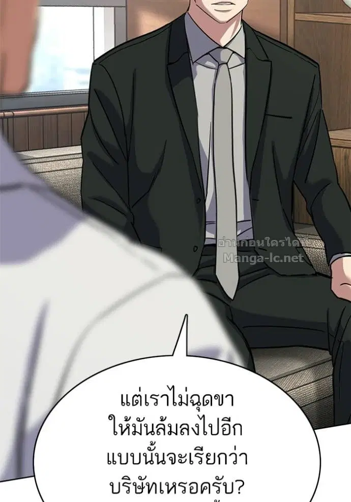 Reborn Rich ตอนที่ 187 หน้า 95