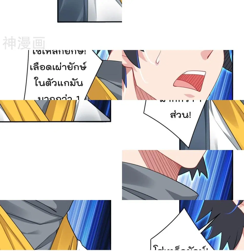 Rebirth God of War ตอนที่ 82 หน้า 4