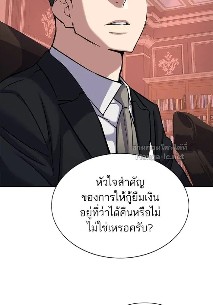 Reborn Rich ตอนที่ 131 หน้า 105