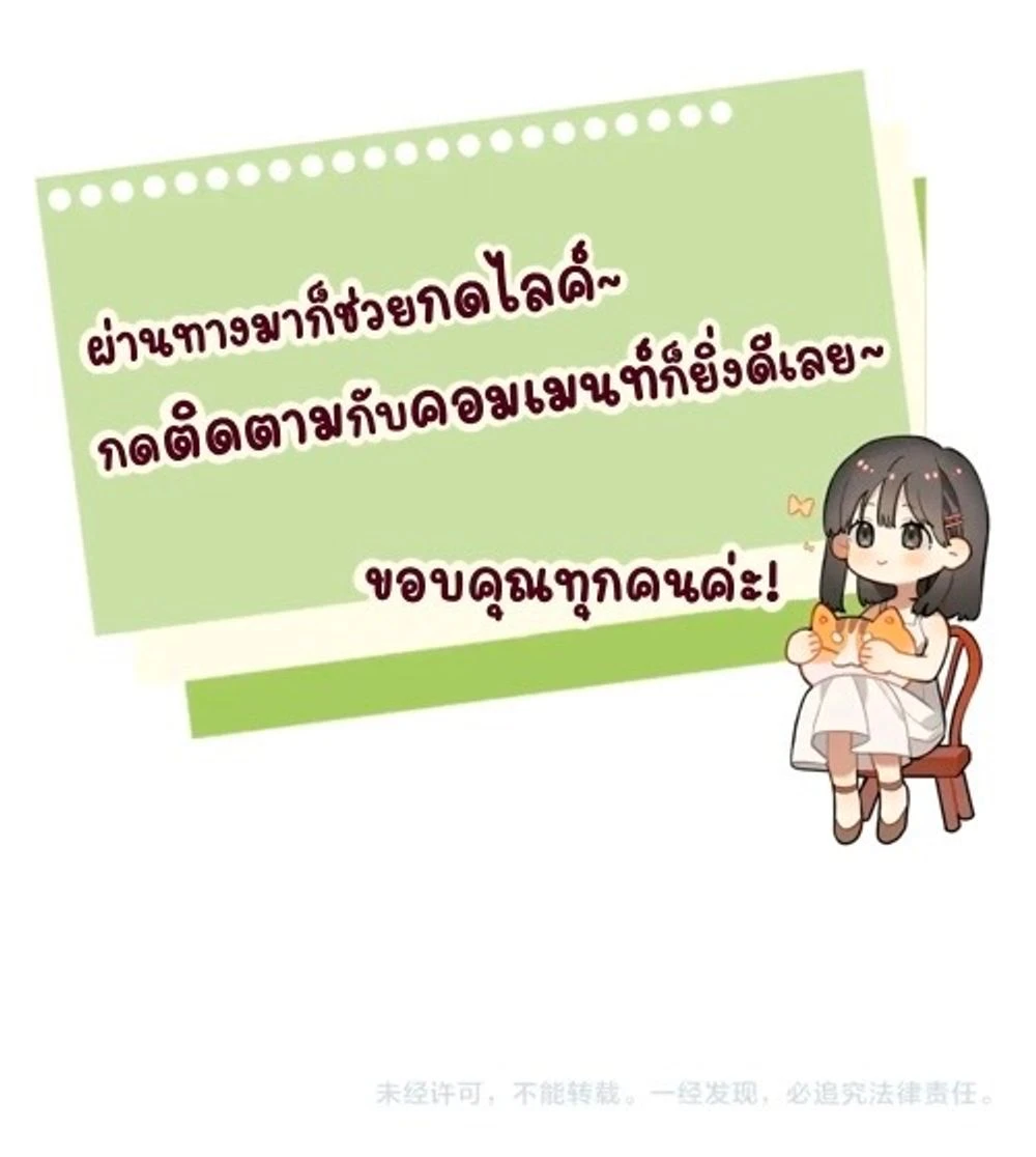 Heliotrope & ZJZ – เผยเสียงของหัวใจ ตอนที่ 19 หน้า 8