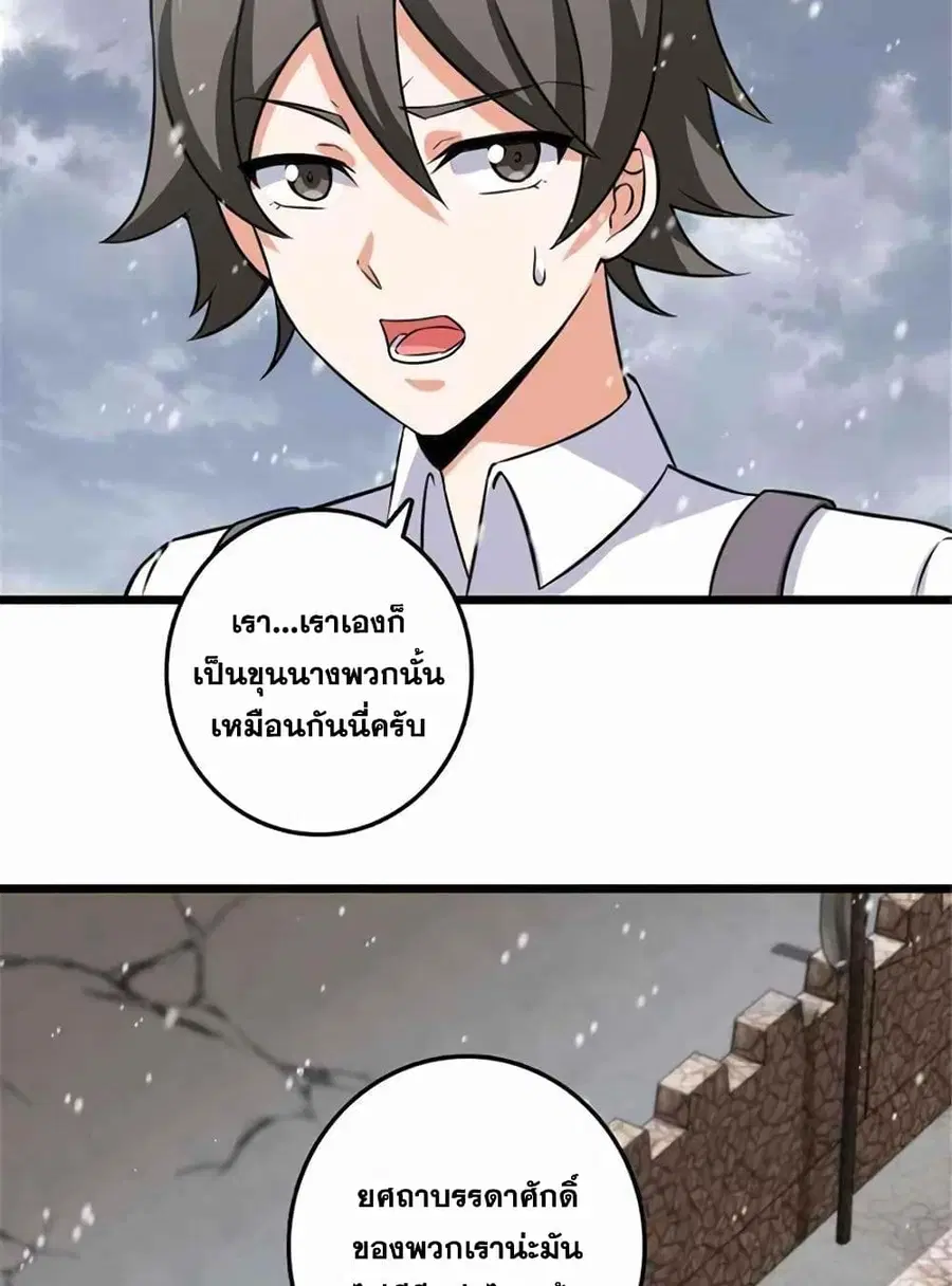 Release That Witch ตอนที่ 409 หน้า 15