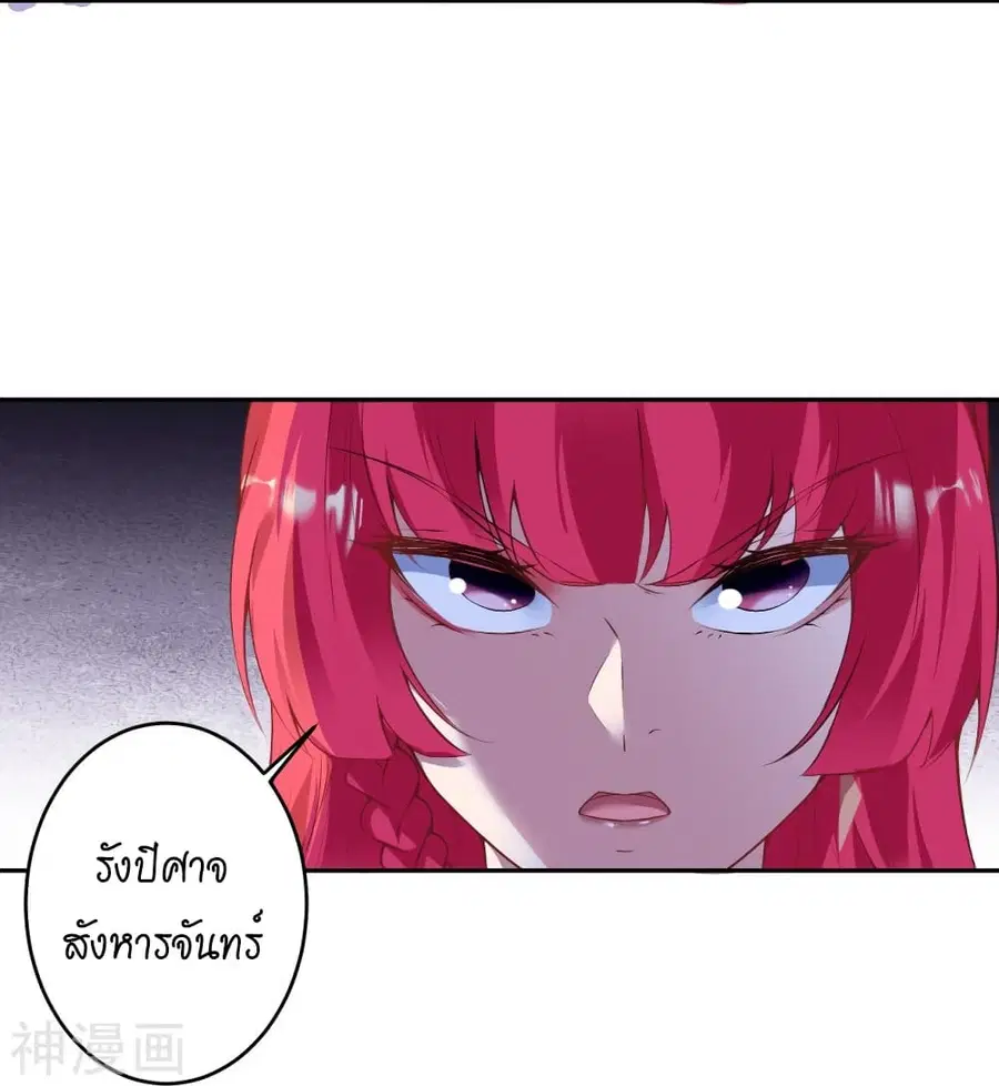 Against the Gods ตอนที่ 473 หน้า 19