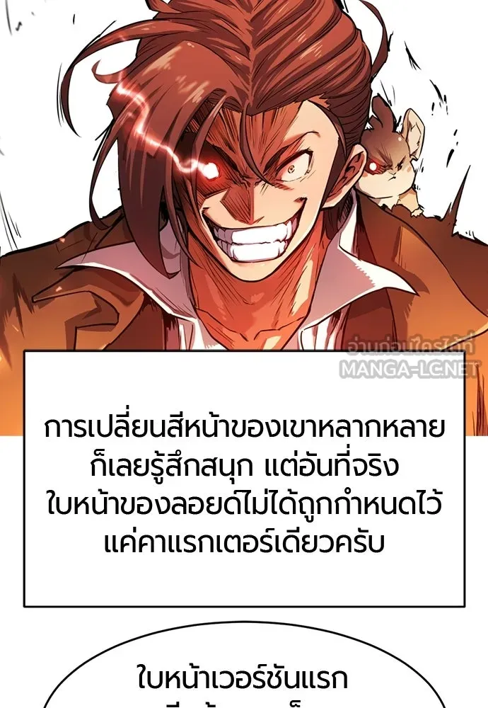 The World’s Best Engineer ยอดสถาปนิกผู้พิทักษ์อาณาจักร ตอนที่ 223 หน้า 156