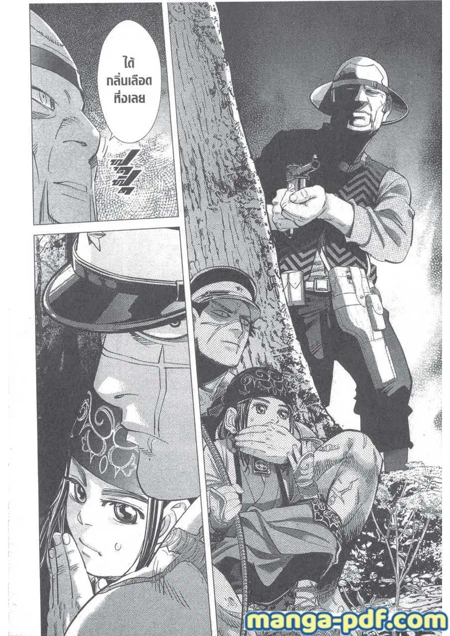 Golden Kamuy ตอนที่ 121 หน้า 17