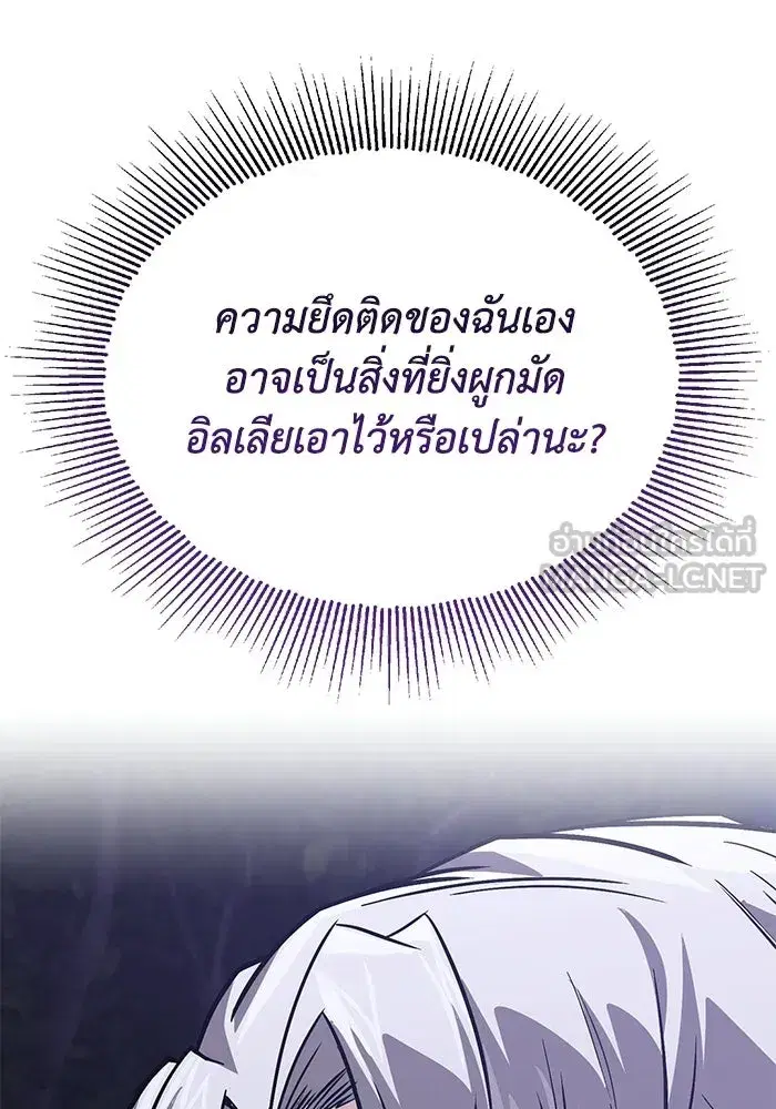 The Lazy Lord Masters the Sword ตอนที่ 129 หน้า 138