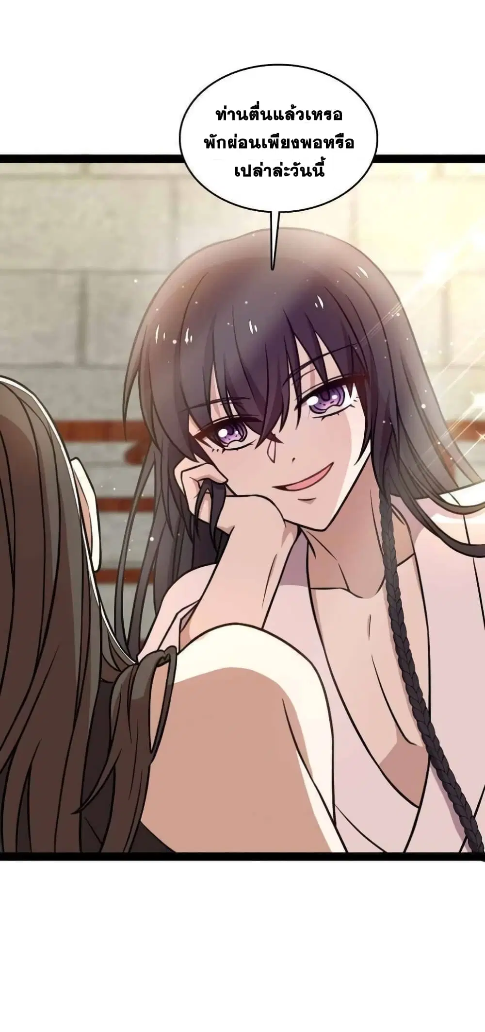 The Martial Emperor’s Life After Seclusion ตอนที่ 147 หน้า 37