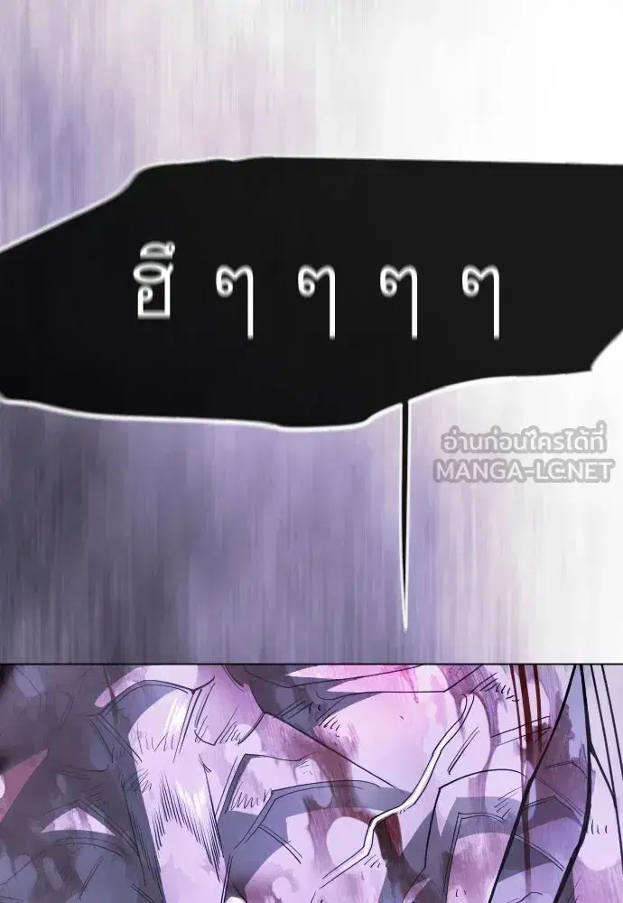 Superhuman Era ตอนที่ 238 หน้า 144
