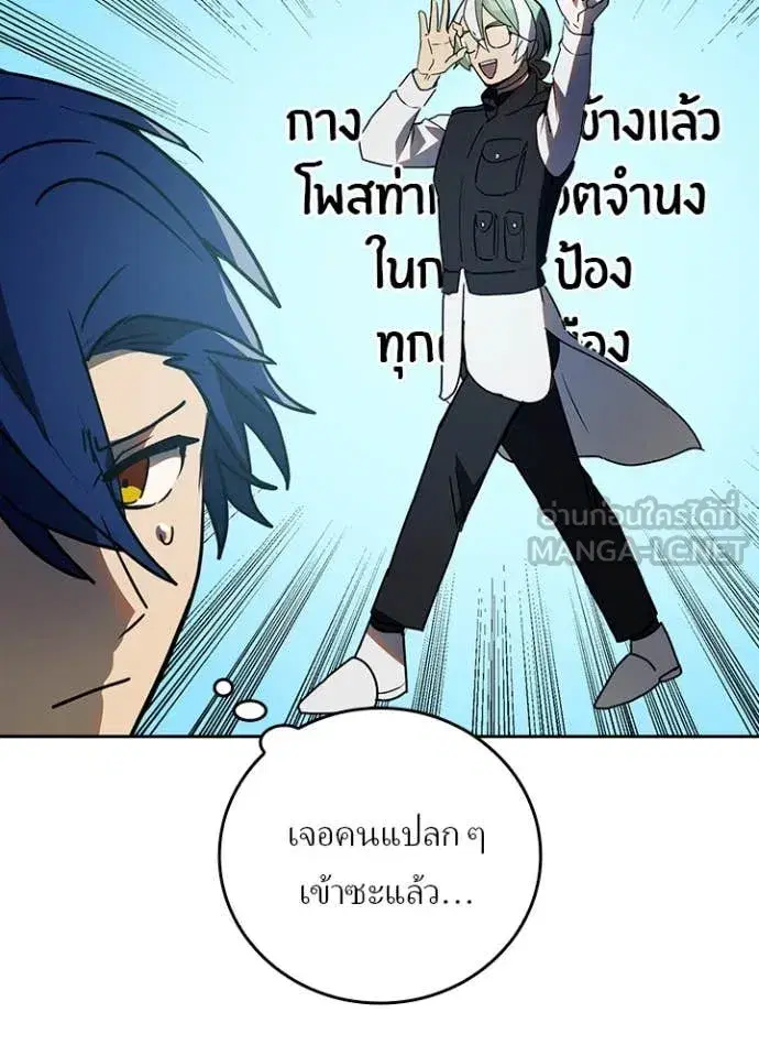Hidden Class Gravity User เป้าหมายครั้งที่ 2 ต้องเป็นสุดยอดผู้แข็งแกร่งด้วยคลาสลับ ตอนที่ 71 หน้า 28
