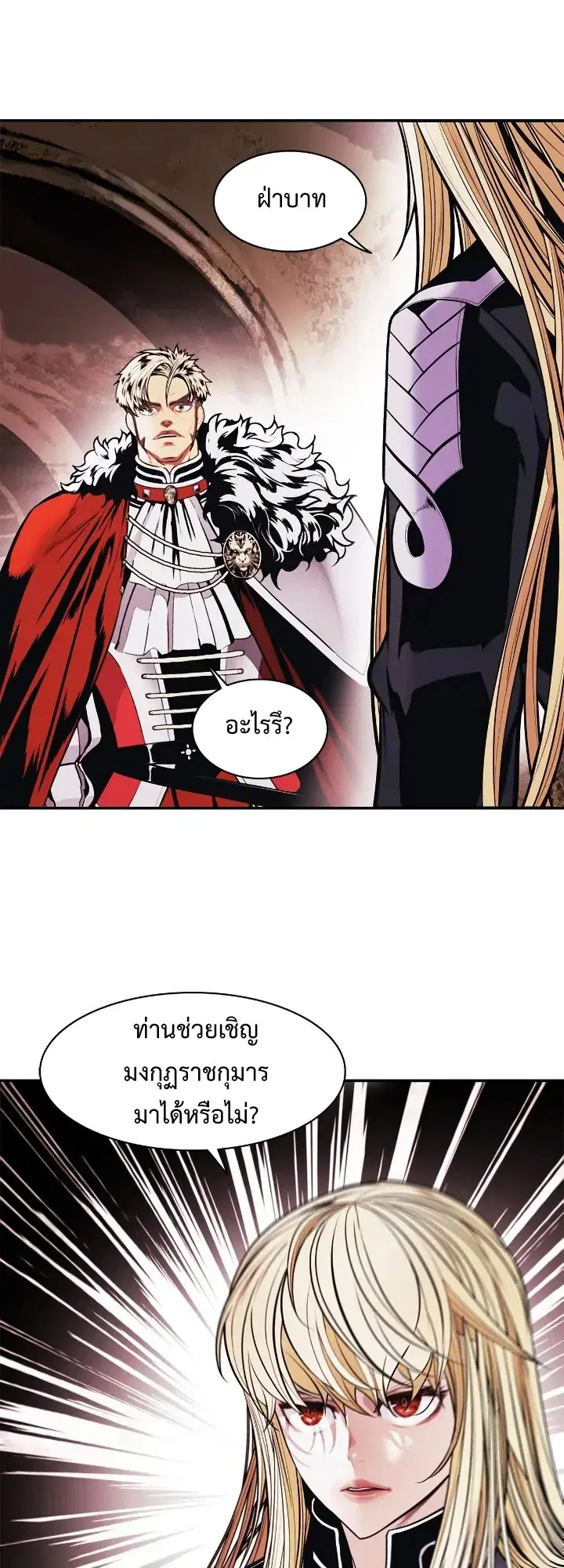 MookHyang – Dark Lady ตอนที่ 180 หน้า 44