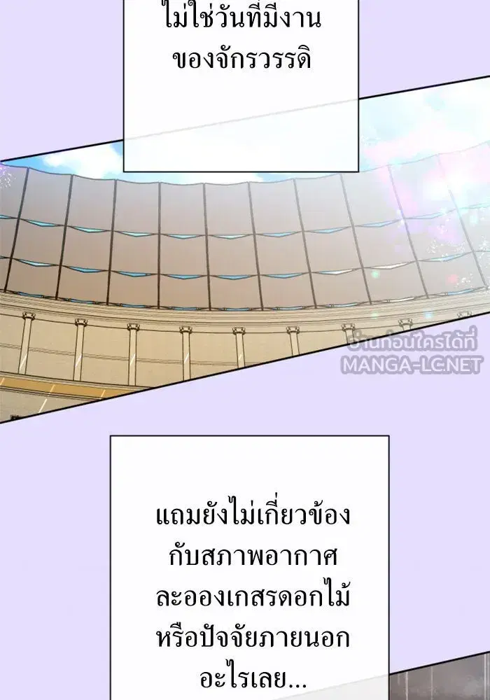 Your Throne ตอนที่ 165 หน้า 33