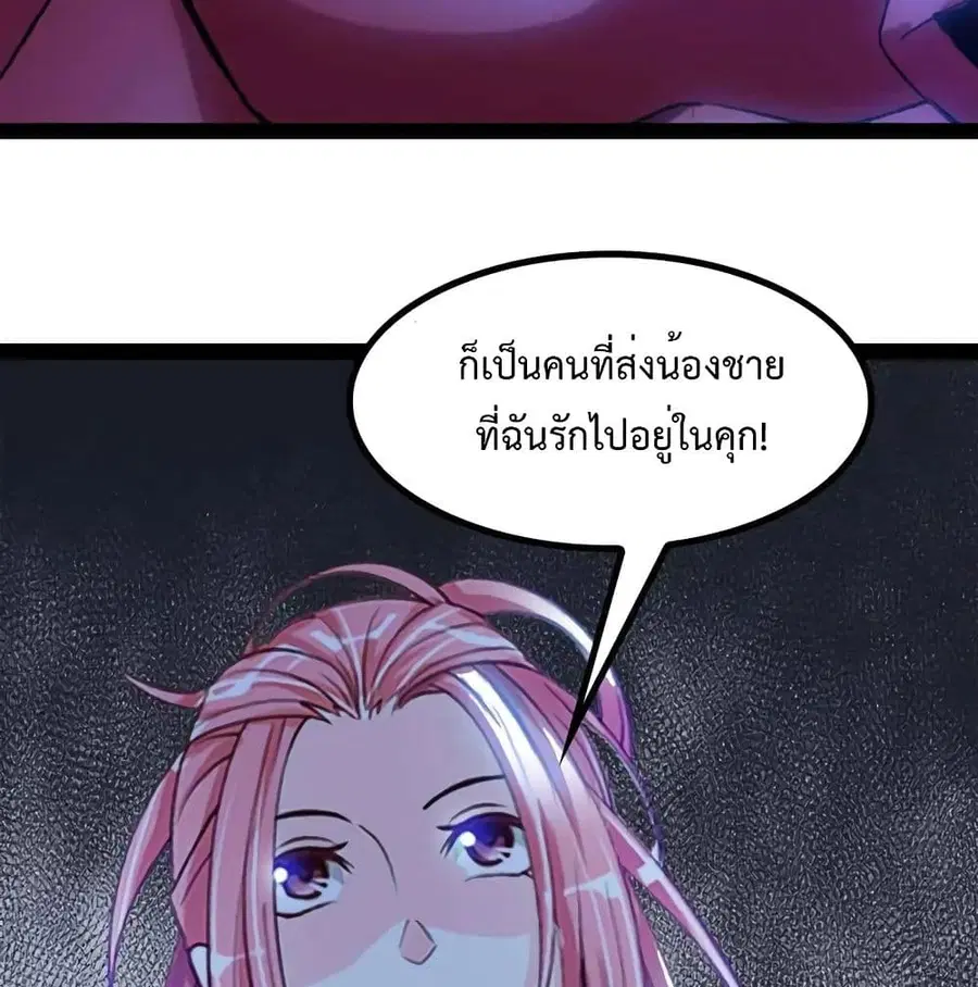 I Am An Invincible Genius ตอนที่ 136 หน้า 62