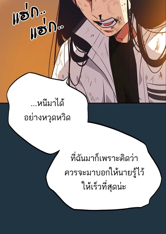 Study Group ตอนที่ 105 หน้า 52