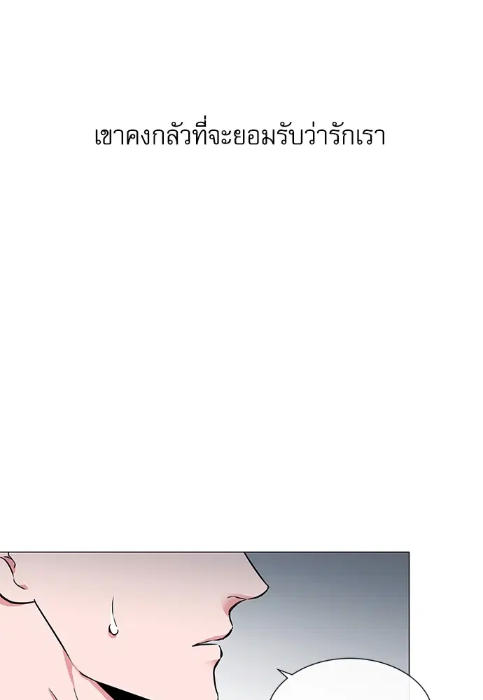Red Candy – ปฏิบัติการชิงหัวใจ ตอนที่ 81 หน้า 12