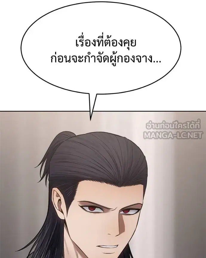 Baek XX ตอนที่ 116 หน้า 131