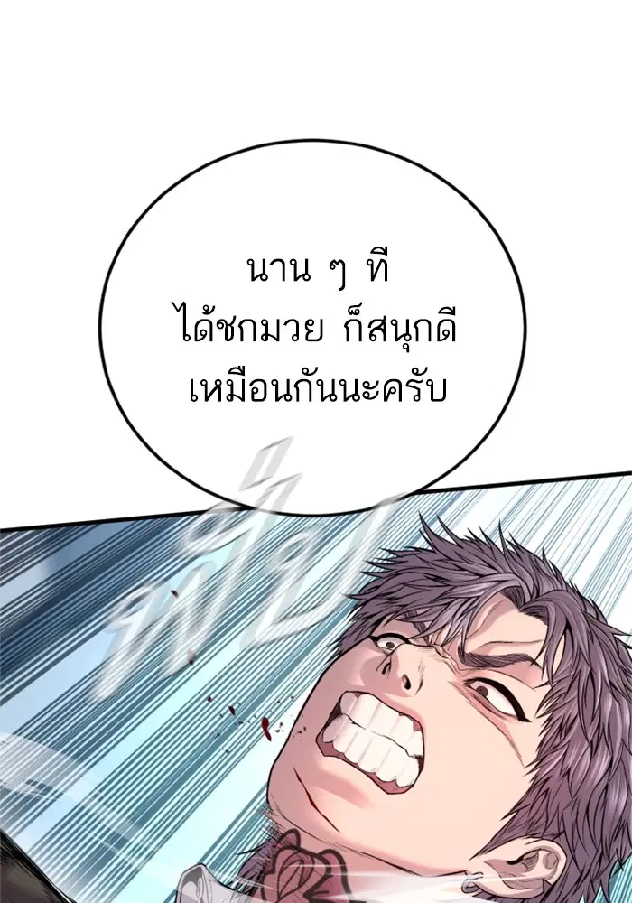 Manager Kim ตอนที่ 118 หน้า 53