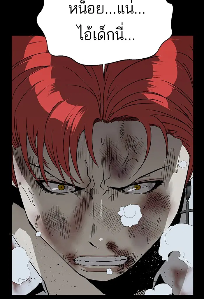 Weak Hero ตอนที่ 197 หน้า 47