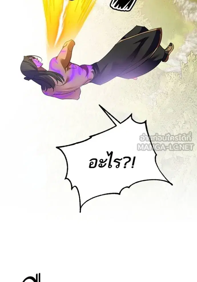 Return to Player ตอนที่ 180 หน้า 123