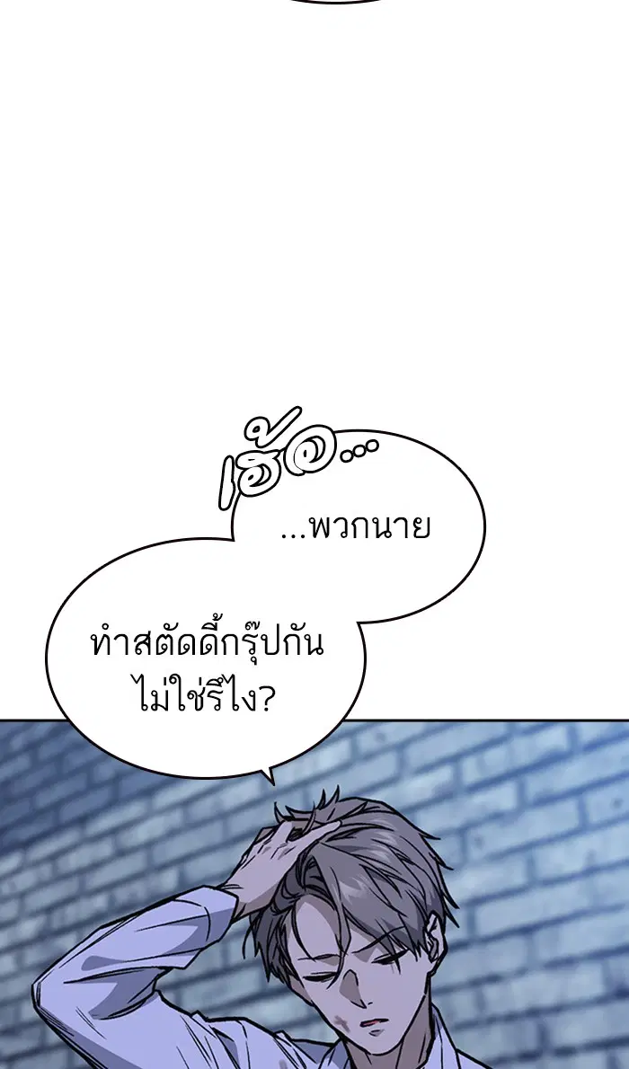 Study Group ตอนที่ 131 หน้า 33