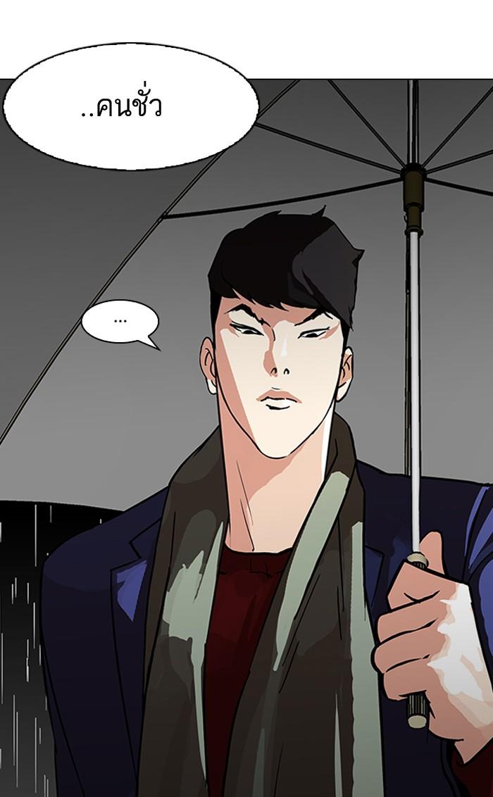 Lookism ตอนที่ 88 หน้า 14