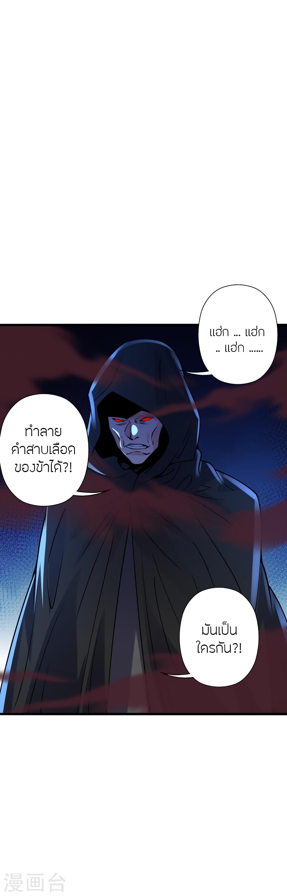 Banished Disciple’s Counterattack ราชาอมตะผู้ถูกขับไล่ ตอนที่ 453 หน้า 50