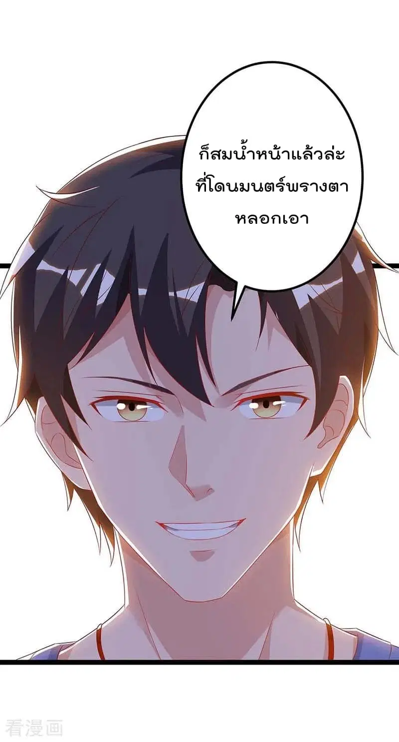 Rebirth Abandoned Less Return ตอนที่ 86 หน้า 21