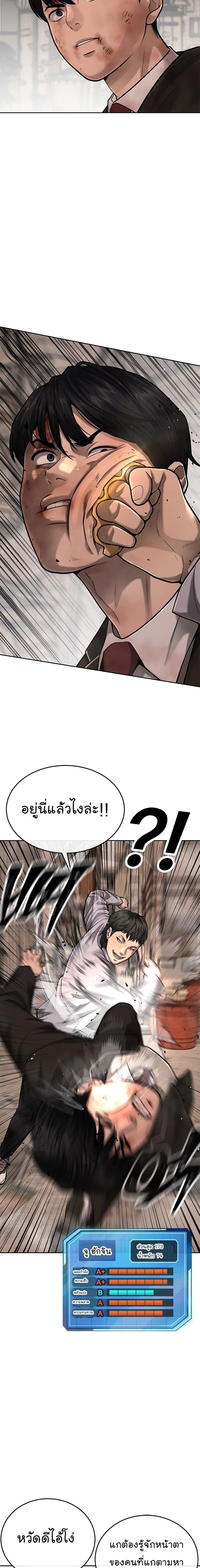 Quest Supremacy ตอนที่ 41 หน้า 12