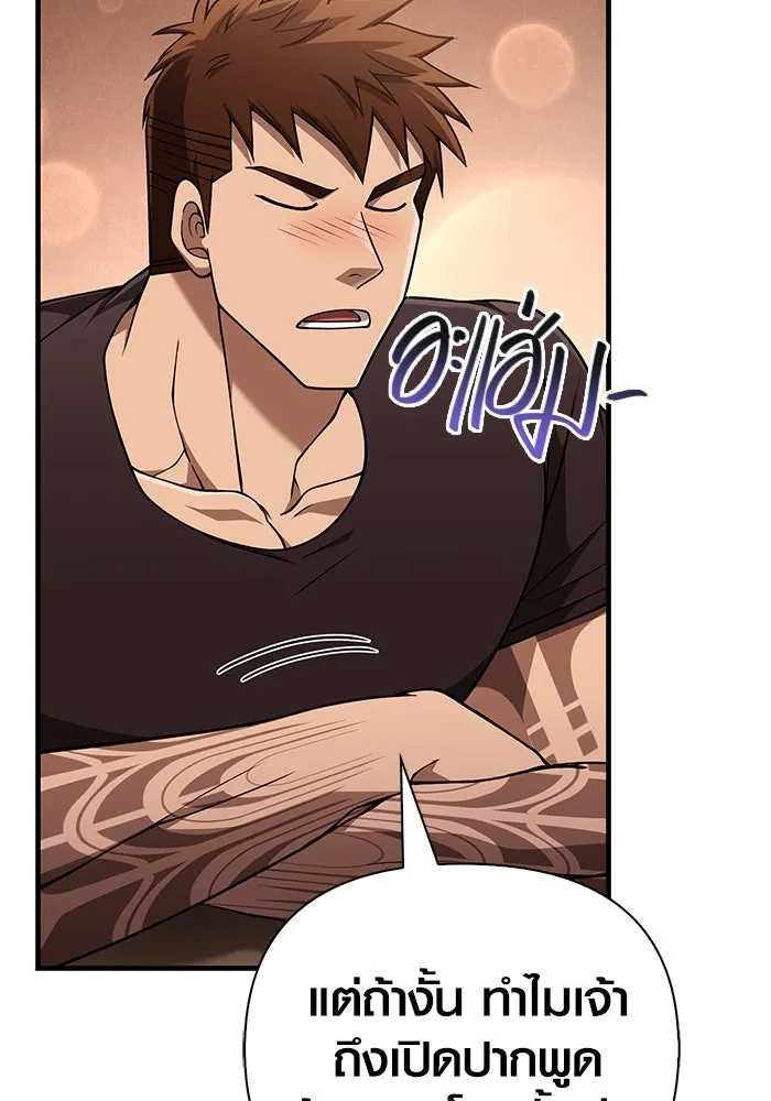 Surviving the Game as a Barbarian เอาชีวิตรอดในเกมฉบับคนเถื่อน ตอนที่ 101 หน้า 41
