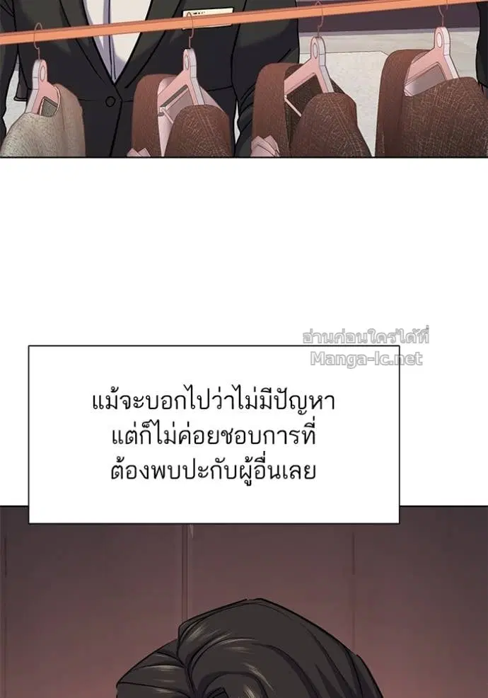 Reborn Rich ตอนที่ 117 หน้า 18