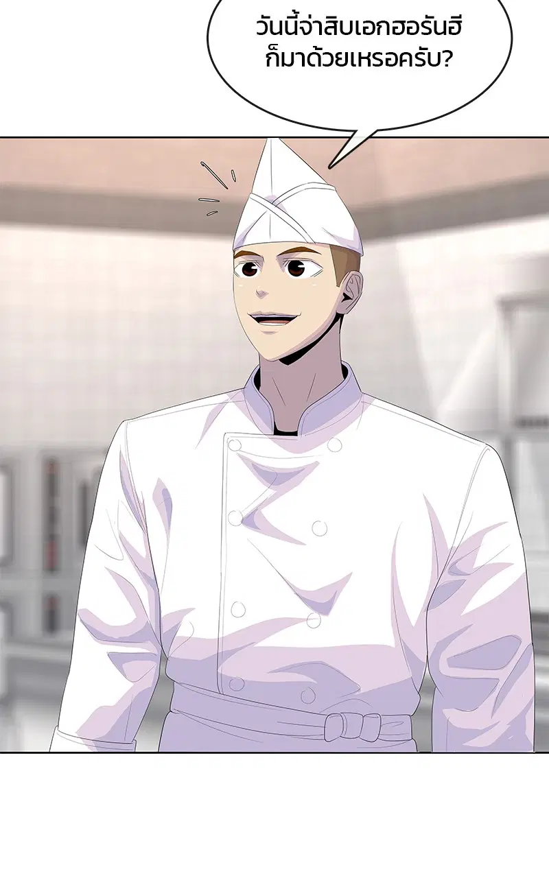 Kitchen Soldier ตอนที่ 198 หน้า 96