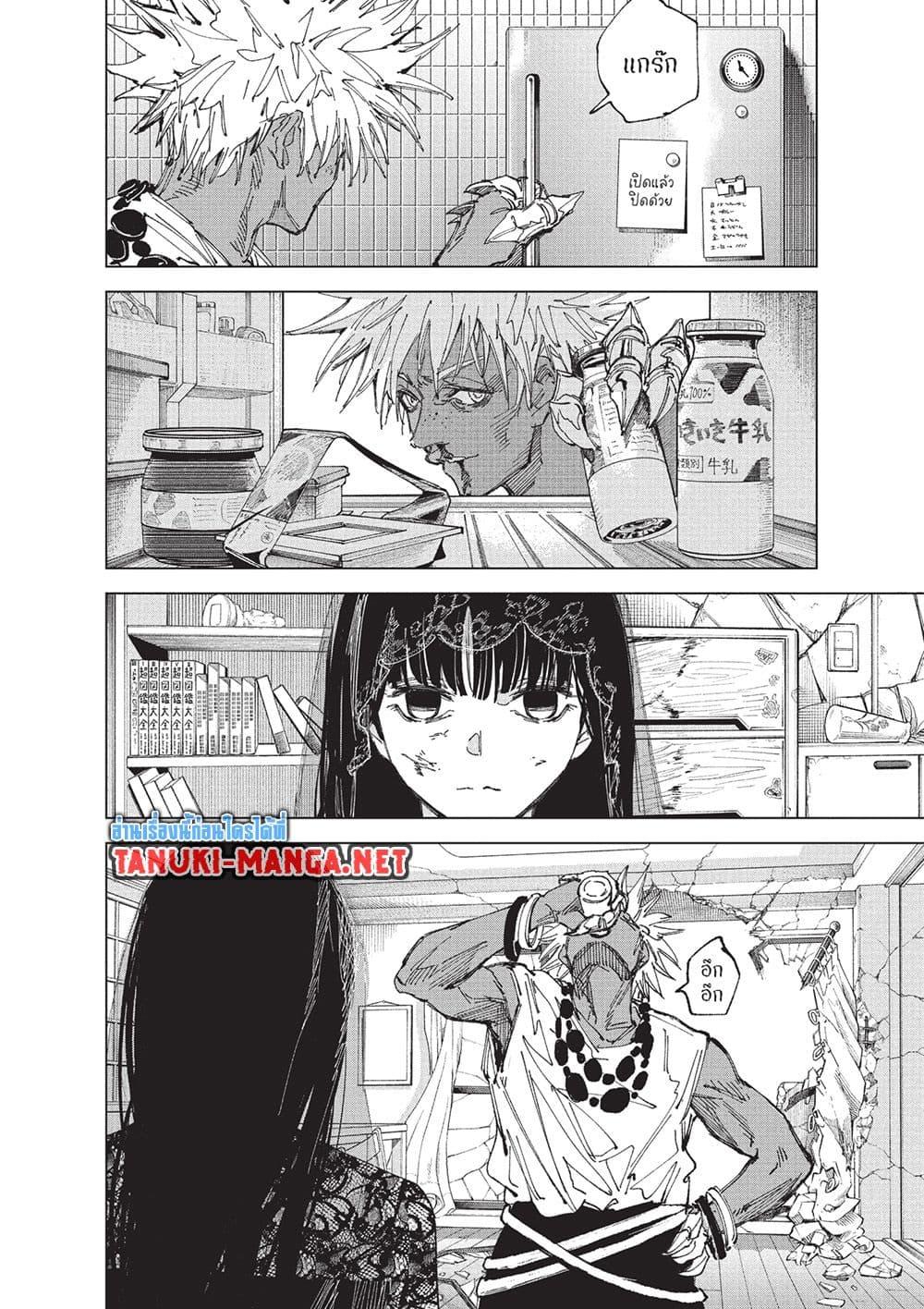 Sakamoto Days ตอนที่ 250 หน้า 2