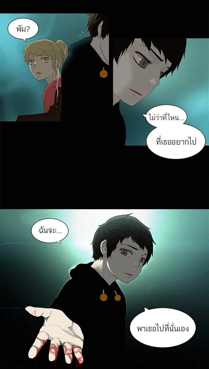 Tower of God ตอนที่ 75 หน้า 36