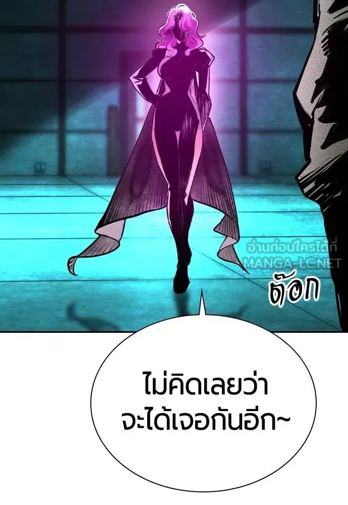 Jungle Juice ตอนที่ 150 หน้า 181