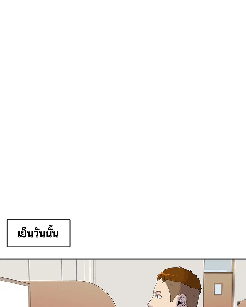 Kitchen Soldier ตอนที่ 103 หน้า 64