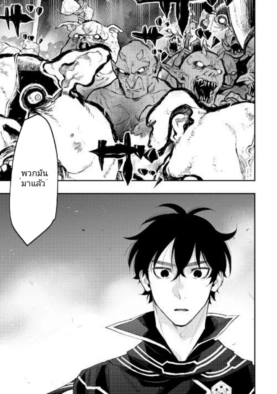 The New Gate ตอนที่ 52 หน้า 15