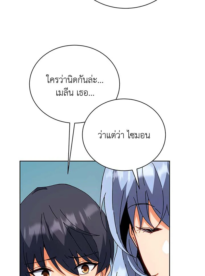 Necromancer Academy’s Genius Summoner ตอนที่ 54 หน้า 51