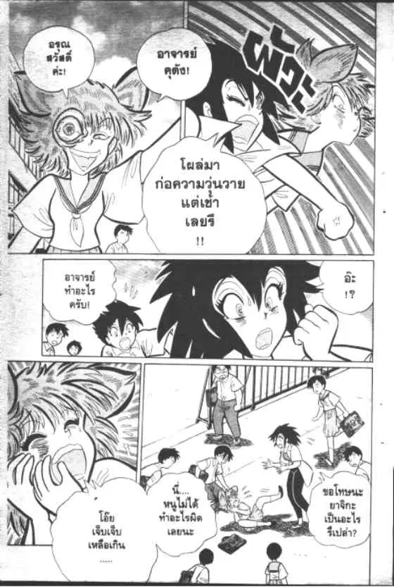 Gakkou Kaidan ตอนที่ 171 หน้า 2