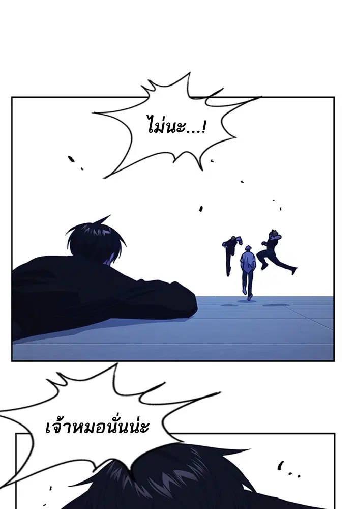 Study Group ตอนที่ 114 หน้า 37