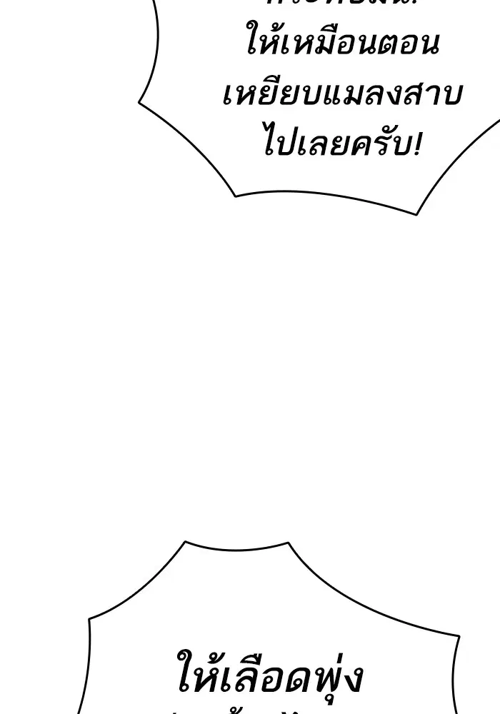 Study Group ตอนที่ 206 หน้า 117