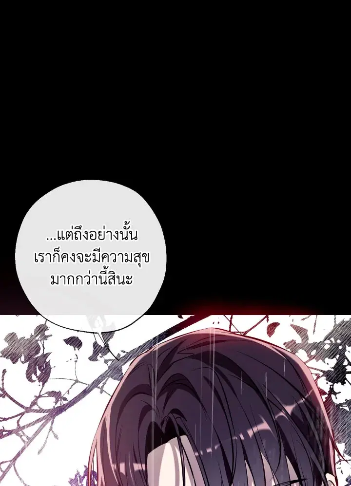 Can We Become a Family? ตอนที่ 65 หน้า 33