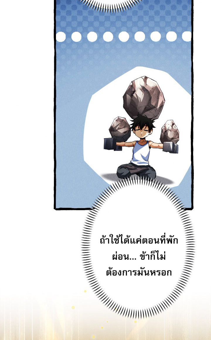 Reincarnates as His Descendant 1000 Years Later ตอนที่ 6 หน้า 24