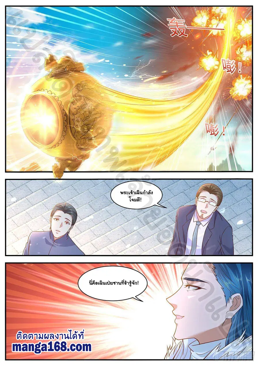 Rebirth Of The Urban Immortal Cultivator ตอนที่ 606 หน้า 9