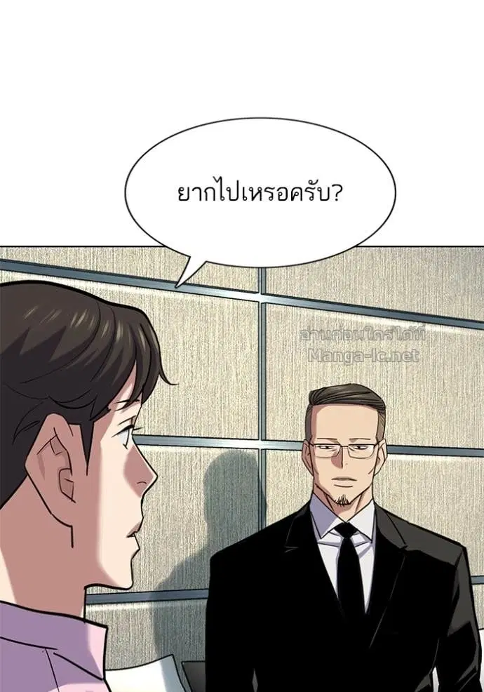 Reborn Rich ตอนที่ 154 หน้า 12