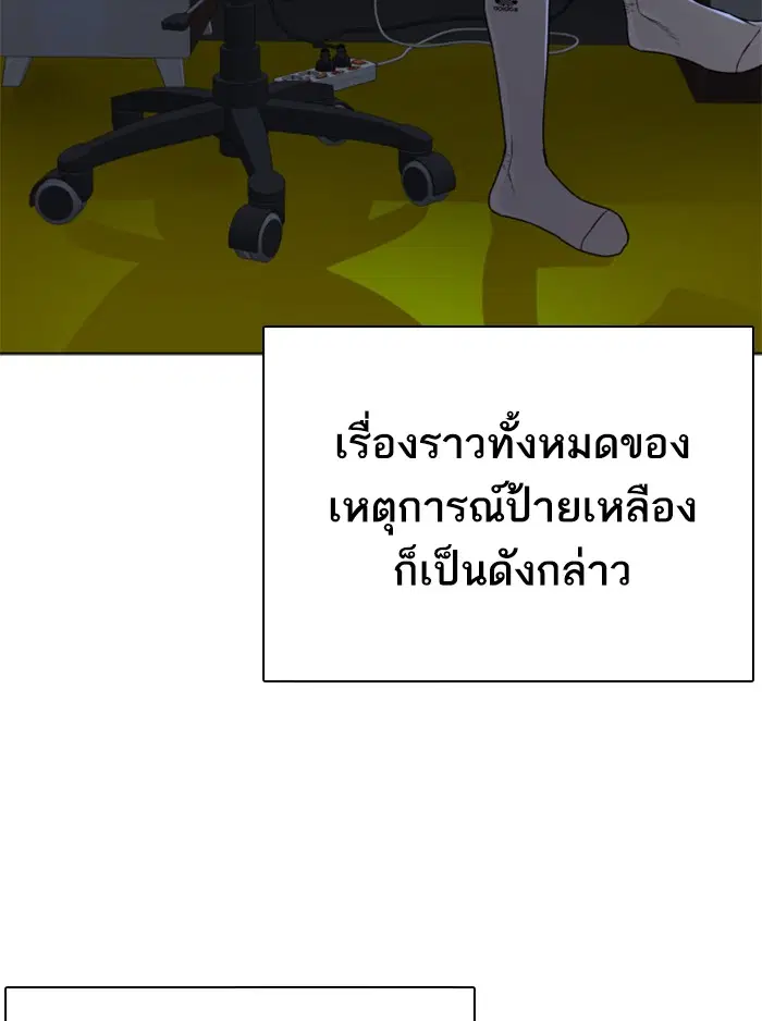 How to Fight ตอนที่ 34 หน้า 131