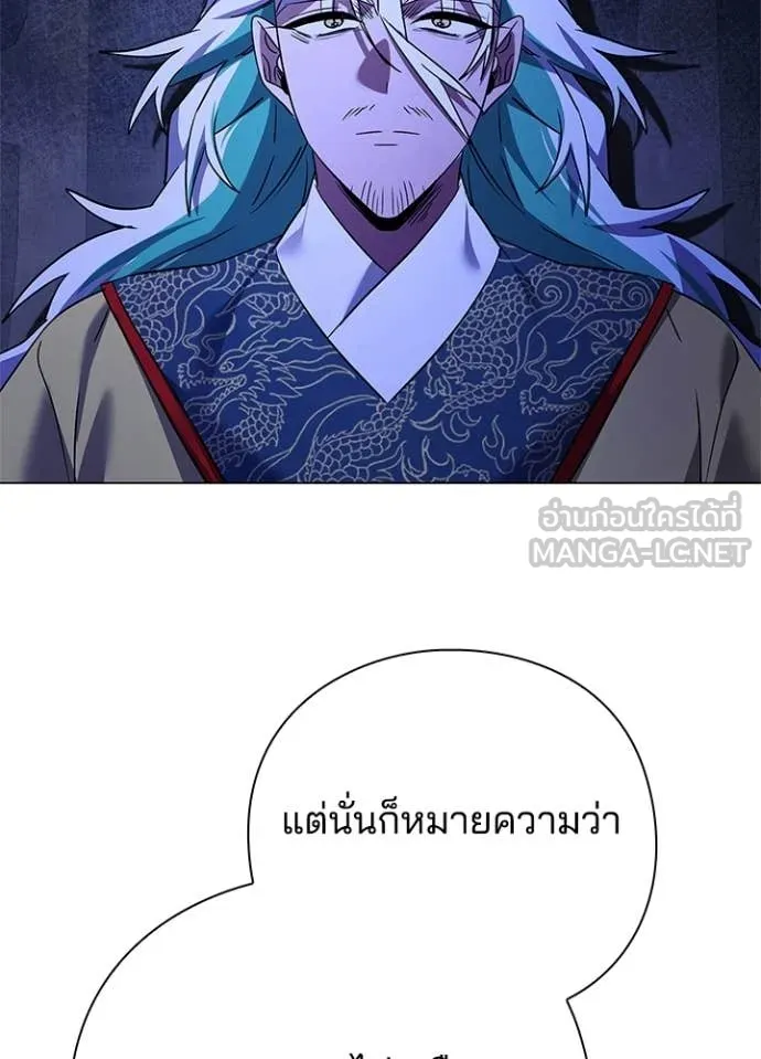 Night of the Ogre ตอนที่ 97 หน้า 43