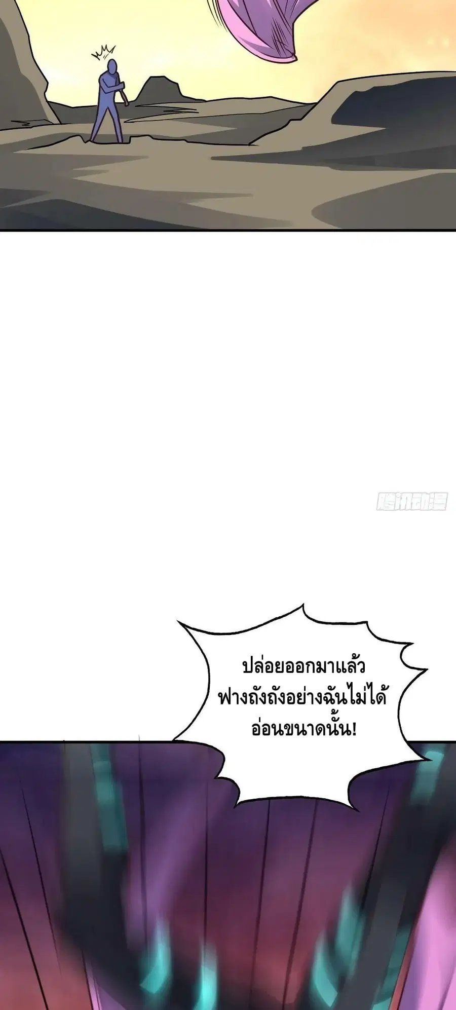 High Energy Strikes ตอนที่ 204 หน้า 21