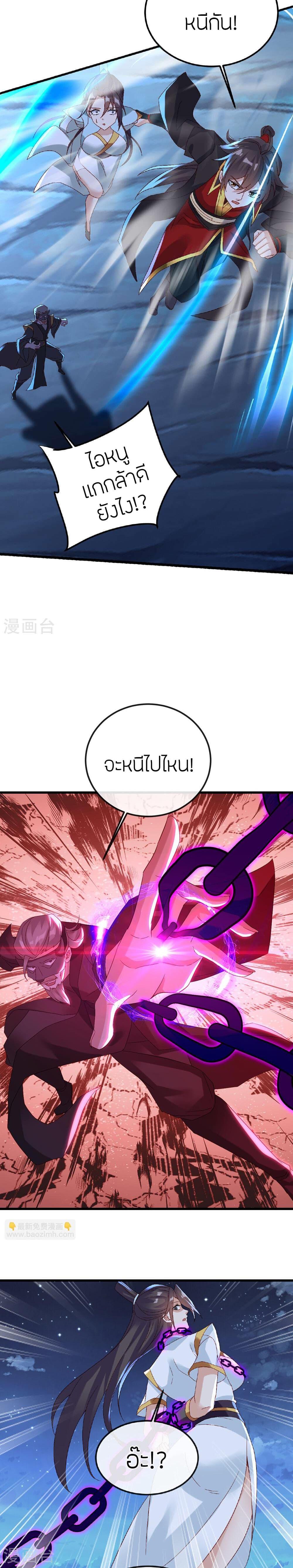 Banished Disciple’s Counterattack ราชาอมตะผู้ถูกขับไล่ ตอนที่ 492 หน้า 16