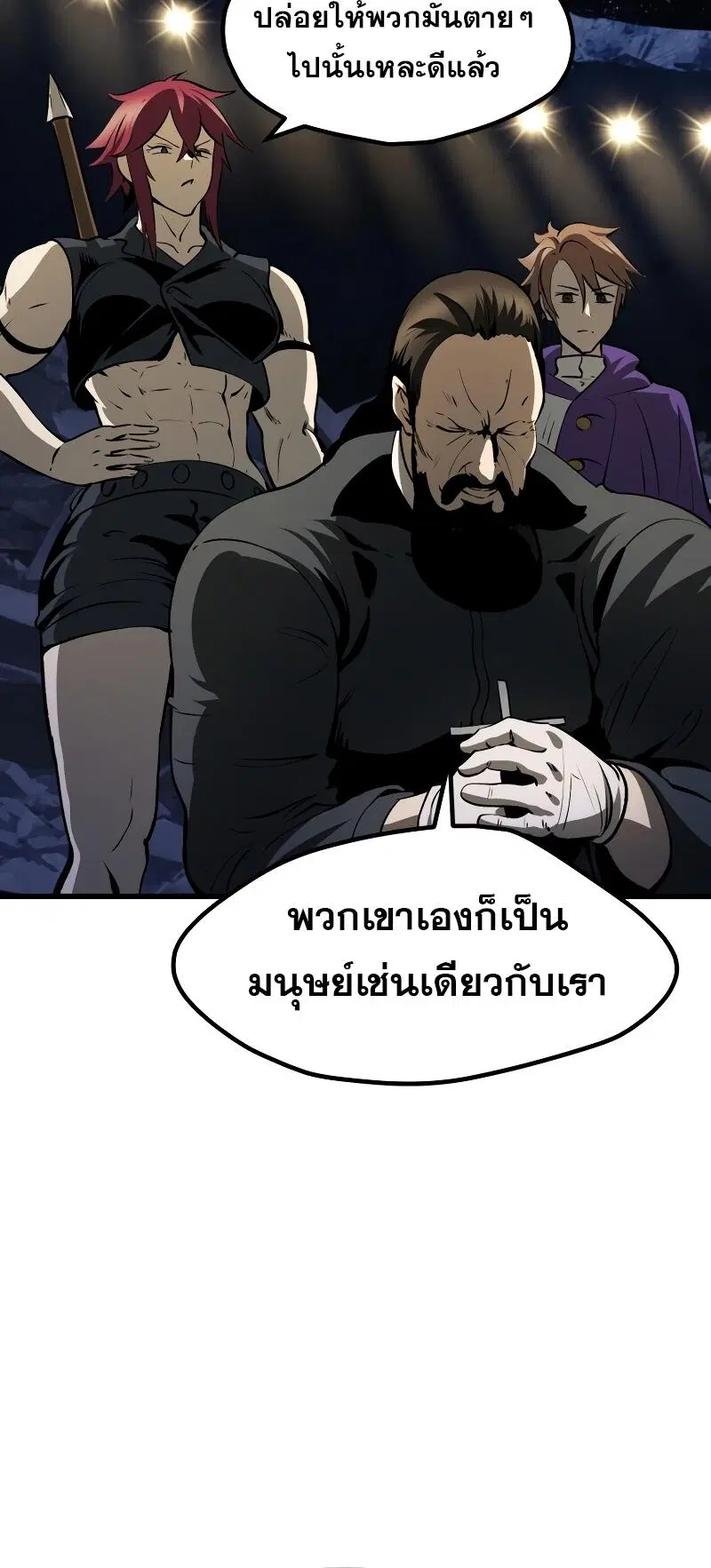 Survival Of Blade King ตอนที่ 210 หน้า 29