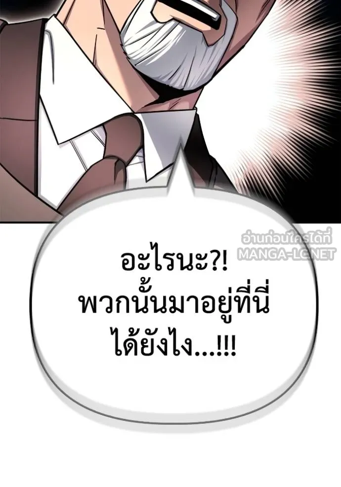 Superhuman Battlefield เกมของยอดมนุษย์ ตอนที่ 142 หน้า 64