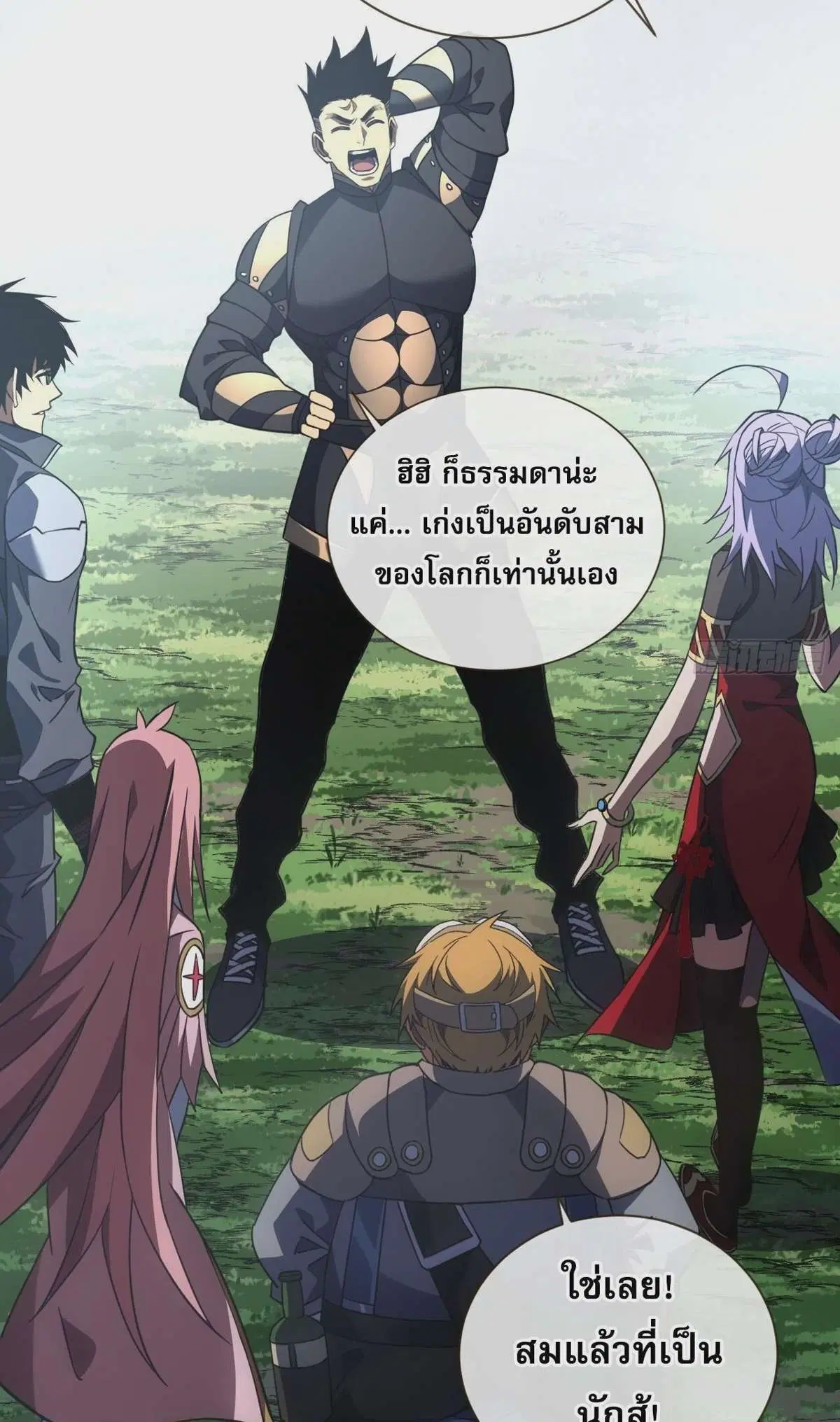 The Lord of Wheel of Destiny ตอนที่ 63 หน้า 14