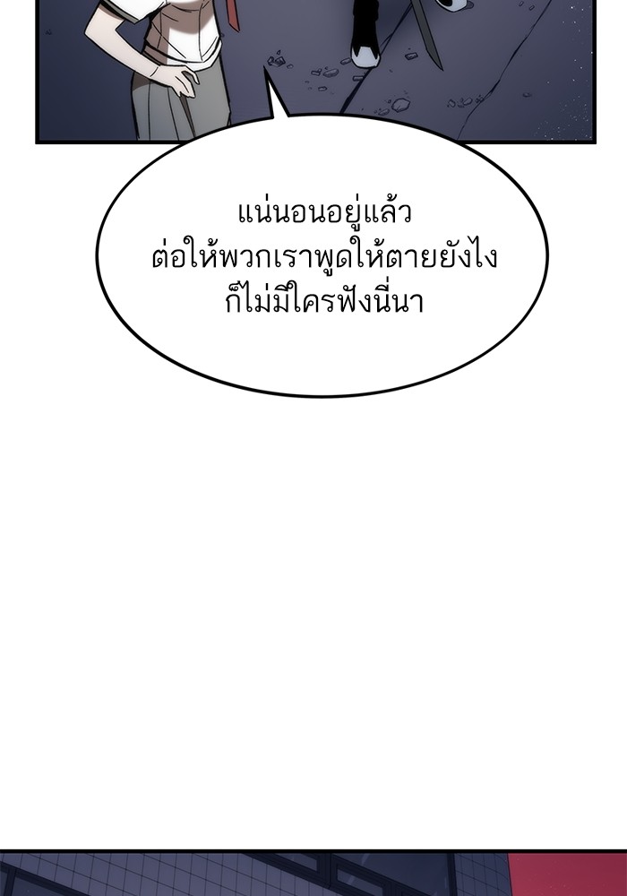 Ultra Alter แอ็กรองสตรองโคตร ตอนที่ 72 หน้า 113